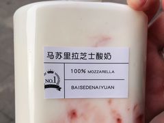 -白色日记·手作酸奶(麦凯乐店)