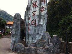 -桂山风景旅游区