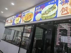 -福海面馆(阳曲店)
