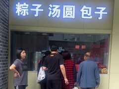 -五芳斋(中山大道总店)