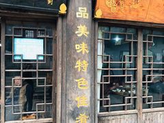 -青林口古镇