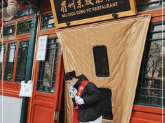 门面-眉州东坡(团结湖店)