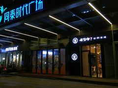 -云味馆·云南菜·云南米线(同泰时代广场店)