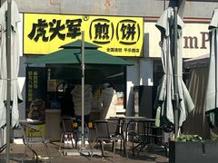 -北化机爱工场文化科技融合产业园
