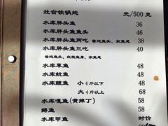 -姥家大锅台水库渔家