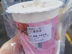 绢豆腐奶茶-厝内小眷村(长宁定西路店)