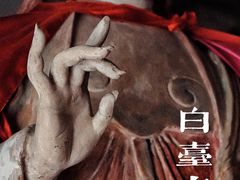 -白台寺