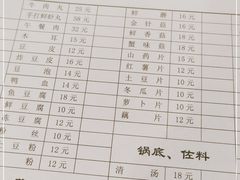 -裕德孚·非遗手切涮羊肉(东直门内大街店)