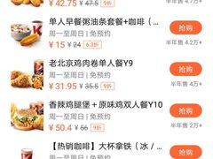 -肯德基(珠峰店)