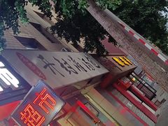 -老字号开封灌汤包(青泥街店)