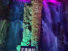 -泰安地下龙宫景区