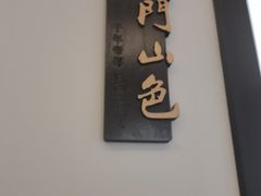 -清真马杰山牛肉汤馆