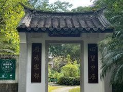 -深圳国际园林花卉博览园