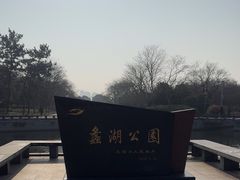 -蠡湖大桥公园