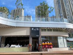 -KimPro 辛普乐概念韩餐