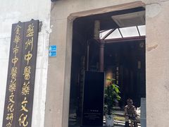 -金华市剪纸博物馆