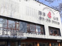 -丽泽山庄·生态怀柔菜·虹鳟鱼(红螺寺店)