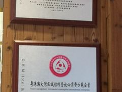 -顺丰轩园林酒家(天河店)