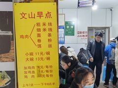 -文山荷鲜居(翠湖店)