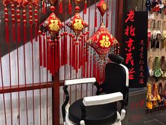 -和平菓局(王府井店)