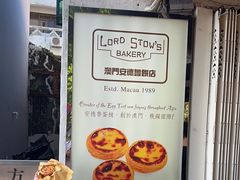 -安德鲁饼店(总店)