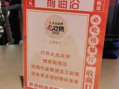 -前海沿·青岛菜(五四广场永旺店)