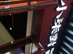 -柒小對·粉面卤