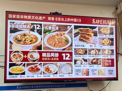 -高群生胡辣汤(亚运村店)