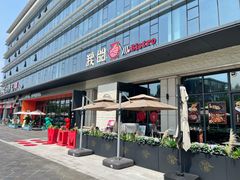 -我的面 川味Bistro(后沙峪店)