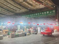 -双福水果批发市场