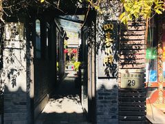 -四喜小胖·北京涮肉(五道营店)