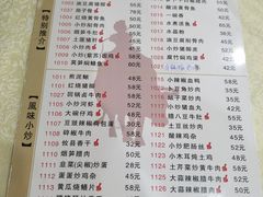 -小辣椒(华富店)