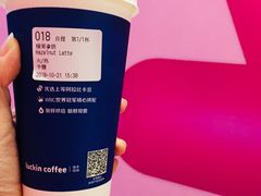 榛果拿铁-瑞幸咖啡(尼盛尚品汇店)