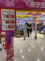-孩子王童乐园(苏州吴中万达店)