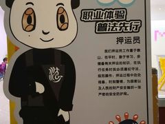 -成都星期8小镇(江宁南路店)
