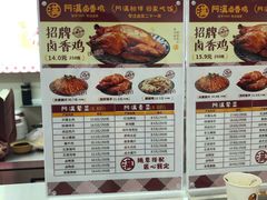 -阿满卤香鸡(新街口印象汇店)