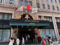 -上海和平饭店 Fairmont Peace Hotel