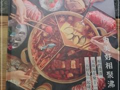 -湊湊火锅·茶憩(东城万达店)