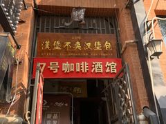 -飞马旅黎黄陂路文旅街区