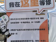 -合景·悠方(成都店)