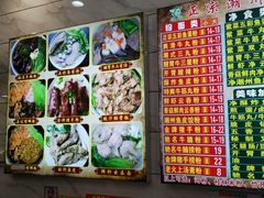 -正宗潮州鱼蛋粉(长寿西路店)