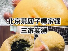 -护国寺小吃(左家庄店)