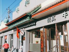 门面-丰和轩餐厅(西四环南路辅路店)