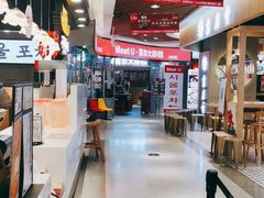 -Meet Sun韩式大排档(五一广场7MALL店)