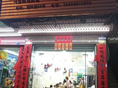 门面-忆海南海鲜(椰风巷第一市场店)