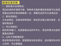 -威海华夏城景区