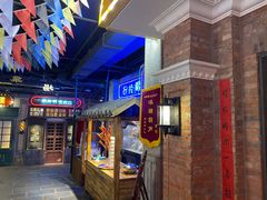 -和平菓局(王府井店)