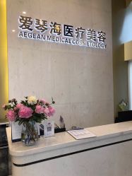 大堂-杭州整形医院·国际部