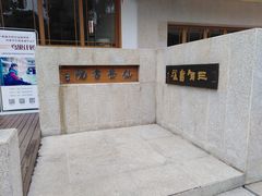 -仙岳公园