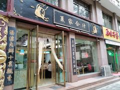 门面-夏家合汁(天润花园小区店)